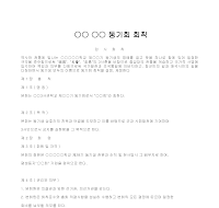동문회칙 (OO동우회) 동문회칙 (OO동우회)